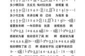 《感谢你 (闽南语版)》(赵传演唱)的文本歌词及LRC歌词