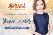 《梦诛缘 忆暖冬》(庄心妍演唱)的文本歌词及LRC歌词