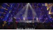 《萤火(四周年演唱会)》(TFBOYS演唱)的文本歌词及LRC歌词