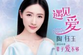 《一辈子爱不够》(陶钰玉演唱)的文本歌词及LRC歌词