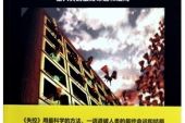 《失控》(妞妞演唱)的文本歌词及LRC歌词