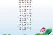 《诗歌江南》(柯以敏&阚立文演唱)的文本歌词及LRC歌词