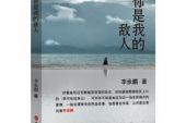 《你是我的敌人》(lithium乐队演唱)的文本歌词及LRC歌词