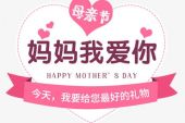 《妈妈我爱你》(王觉演唱)的文本歌词及LRC歌词