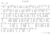 《今生的唯一》(安东阳&东方红艳演唱)的文本歌词及LRC歌词