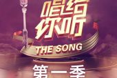 《轻轻地告诉你(Live)》(杨钰莹&王添翼演唱)的文本歌词及LRC歌词