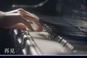 《再见(Live Piano Session II)》(G.E.M.邓紫棋演唱)的文本歌词及LRC歌词