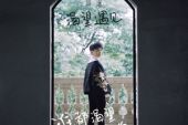 《渴望遇见》(周深演唱)的文本歌词及LRC歌词