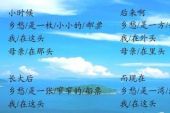 《你在我的乡愁里》(枫舞演唱)的文本歌词及LRC歌词