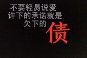 《别再轻易对我许下承诺》(唐古演唱)的文本歌词及LRC歌词