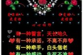 《一生一世不分离》(甜妹紫烟演唱)的文本歌词及LRC歌词