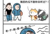 《强扭的瓜不甜》(路童&张婡演唱)的文本歌词及LRC歌词