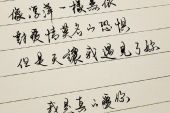 《我还是真的爱你》(刘春雨演唱)的文本歌词及LRC歌词