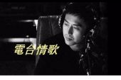 《再唱一首老情歌》(东郭先生演唱)的文本歌词及LRC歌词