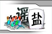 《民谣.唐》(李佩玲演唱)的文本歌词及LRC歌词