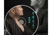 《爱了痛了笑了哭了》(路逍遥演唱)的文本歌词及LRC歌词
