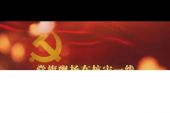 《我们是共产党员》(韩磊演唱)的文本歌词及LRC歌词