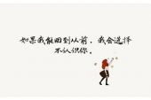 《不是不想念》(任唯演唱)的文本歌词及LRC歌词