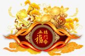 《喜庆临门》(孙家山演唱)的文本歌词及LRC歌词