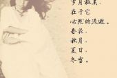 《如果真的有来生》(李青&王馨演唱)的文本歌词及LRC歌词