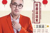 《我叫大长脸》(王振涵演唱)的文本歌词及LRC歌词