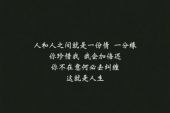 《装做不在乎》(刘耔彤演唱)的文本歌词及LRC歌词