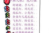 《灯笼谣》(袁东方演唱)的文本歌词及LRC歌词
