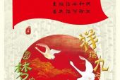 《圆梦中华》(韩磊演唱)的文本歌词及LRC歌词