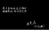 《做个让你最深爱的人》(望海高歌演唱)的文本歌词及LRC歌词