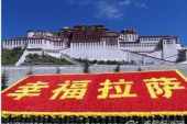 《幸福西藏》(泽旺多吉演唱)的文本歌词及LRC歌词