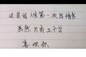 《最美的情书》(陈意涵演唱)的文本歌词及LRC歌词