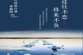 《不负未来不负亲》(张雷演唱)的文本歌词及LRC歌词