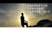 《做你的好男人》(马云龙演唱)的文本歌词及LRC歌词