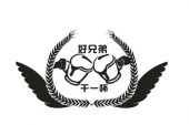 《好兄弟再干一杯》(何森演唱)的文本歌词及LRC歌词