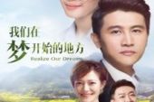 《梦开始的地方》(王亚东演唱)的文本歌词及LRC歌词