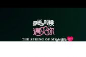 《偏偏遇见你》(何龙雨,艾歌演唱)的文本歌词及LRC歌词