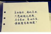 《今生不别离》(刘清沨演唱)的文本歌词及LRC歌词
