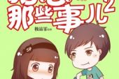 《放下(Live版)》(Jane演唱)的文本歌词及LRC歌词