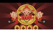 《恭喜发财2020》(刘德华,王宝强,刘昊然演唱)的文本歌词及LRC歌词