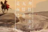 《琅琊榜之天下与弈》(W.K.演唱)的文本歌词及LRC歌词