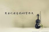 《如果相爱只是一场梦》(枫桥演唱)的文本歌词及LRC歌词