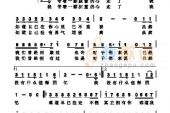 《如果你还爱我》(颜城帅演唱)的文本歌词及LRC歌词