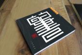《自白书》(终不悔演唱)的文本歌词及LRC歌词