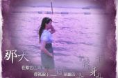 《如果我真的离开你》(于金胜演唱)的文本歌词及LRC歌词