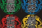《忠臣》(王祖蓝、何雁诗演唱)的文本歌词及LRC歌词