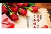 《祝福恋人》(于新娜演唱)的文本歌词及LRC歌词
