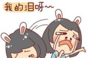 《我有什么不好》(杭娇演唱)的文本歌词及LRC歌词