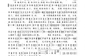 《伤心情歌2014》(郭一橙演唱)的文本歌词及LRC歌词