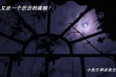 《思念如旧》(陈瑞,左拉演唱)的文本歌词及LRC歌词