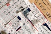 《命硬》(庄心妍演唱)的文本歌词及LRC歌词